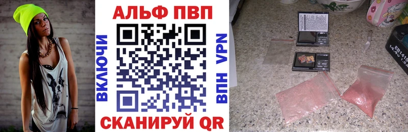 Купить закладки  Геленджик  Alfa_PVP Соль 