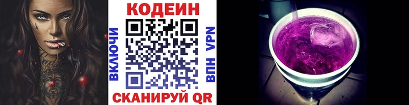 Купить закладки  Геленджик  Кодеиновый сироп Lean Purple Drank 