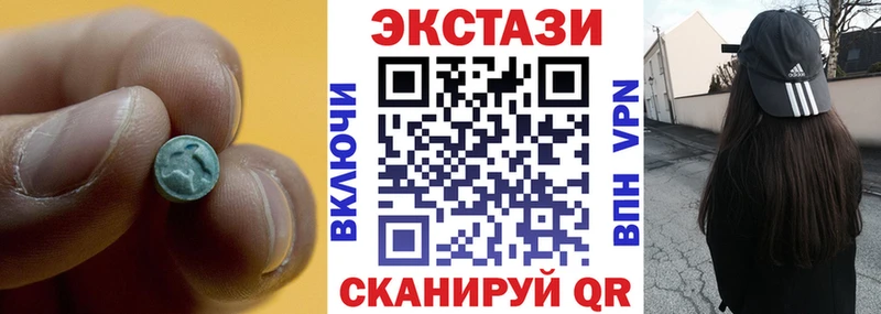 Купить закладки  Геленджик  ЭКСТАЗИ 250 мг 