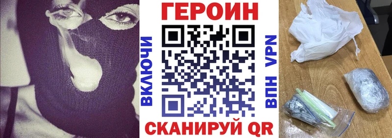 ГЕРОИН герыч  Купить где  Геленджик 