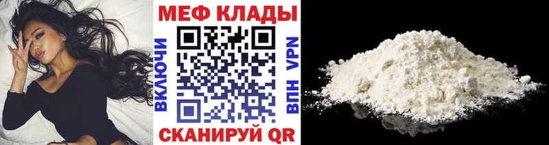 Купить закладки Геленджик Мефедрон mephedrone