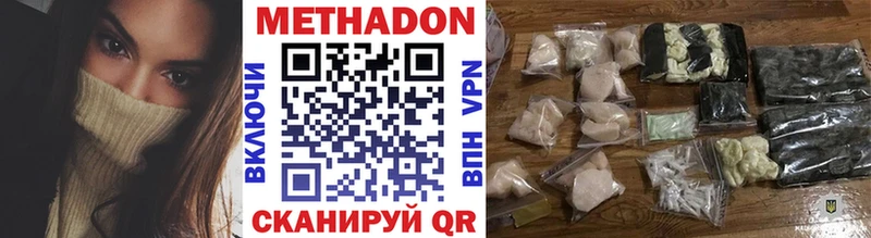 Метадон мёд  Купить  Геленджик 